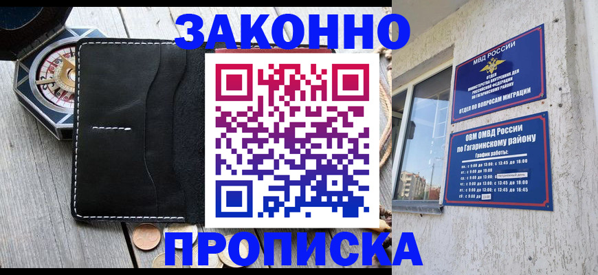 прописка иностранных граждан в Далматово