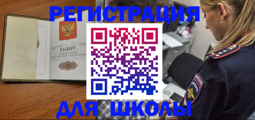 прописка для работы в Далматово