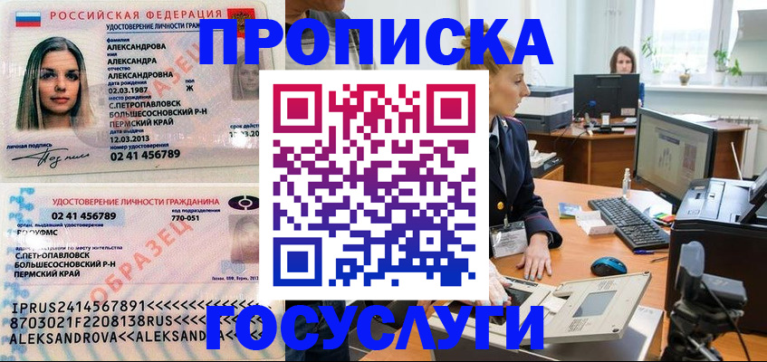 временная регистрация в квартире в Далматово